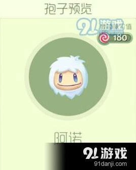 球球大作战阿诺孢子获取方式