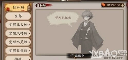 阴阳师日和坊副本攻略技巧分享