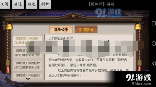 《阴阳师》相依偎头像框获取技巧分享
