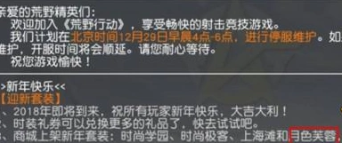 荒野行动月色芙蓉套装获取攻略指南