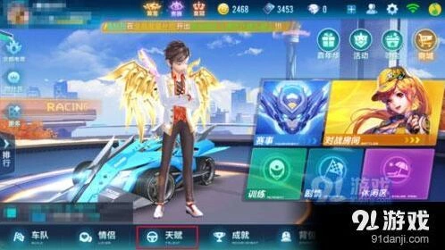 QQ飞车赛车属性怎么提高