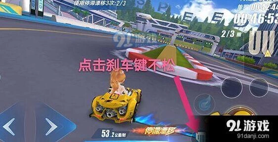 QQ飞车避免漂移撞墙技巧