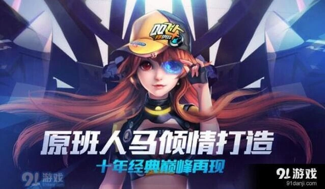 QQ飞车月光女神获取方法详解
