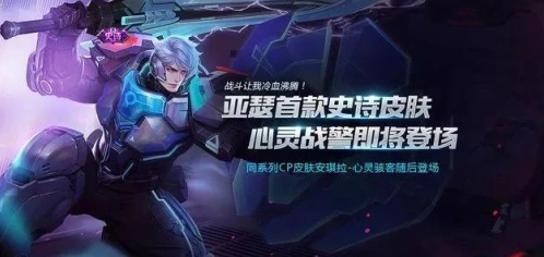 王者荣耀心灵战警台词呈现
