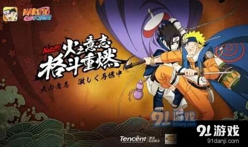 火影忍者每日一题暗部创建者答案及答案