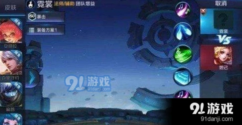 王者荣耀霓裳技能玩法指南