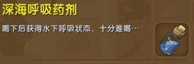 迷你世界水下呼吸有技巧 几种方法分享