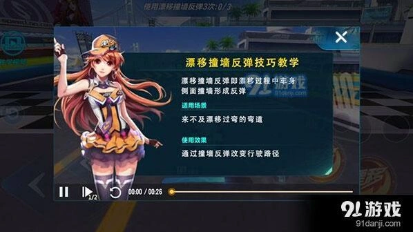 QQ飞车手游漂移撞墙技巧分享