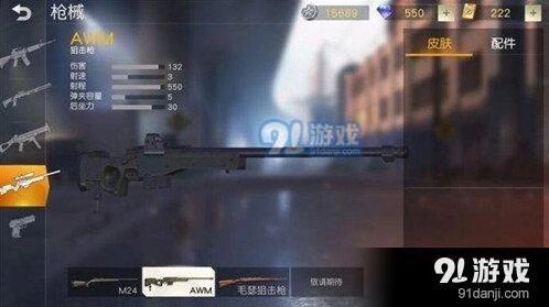 荒野行动最强装备推荐 五件神装实战效果