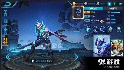 王者荣耀分路系统使用攻略详解