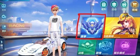 QQ飞车手游排位赛怎么玩