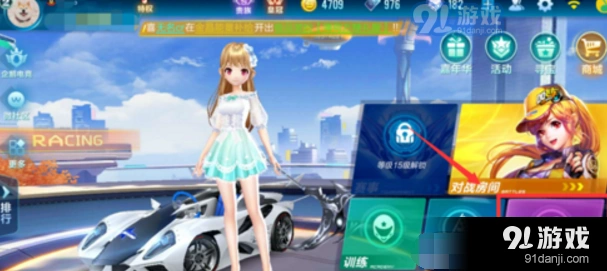 QQ飞车休闲区互动技巧详解