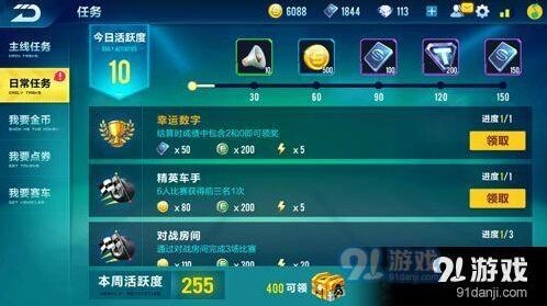 QQ飞车幸运数字任务新手攻略
