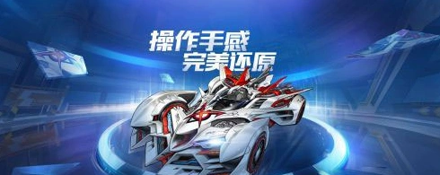 QQ飞车手游S车排行榜实用攻略
