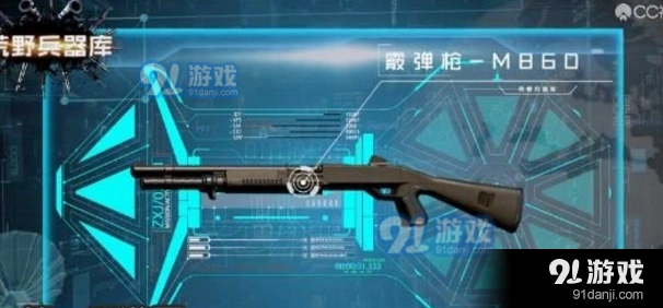 荒野行动无法护甲霰弹枪使用指南详解