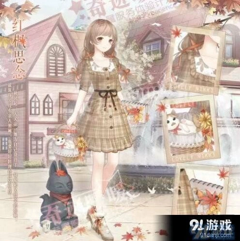 奇迹暖暖红枫思念部件领取教程