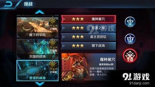 王者荣耀魔种巢穴通关技巧全解