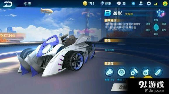 QQ飞车手游袭影改装方法指南