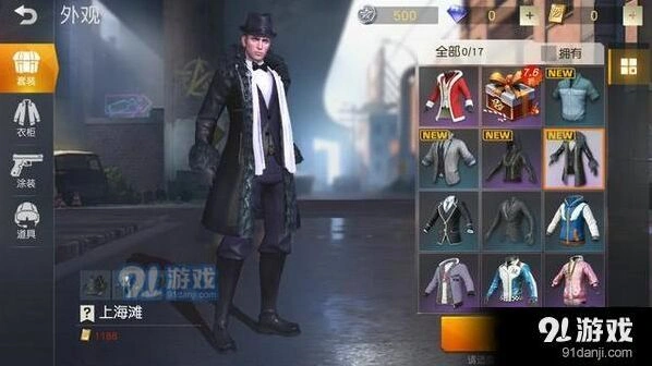 《荒野行动》上海滩时装评测指南