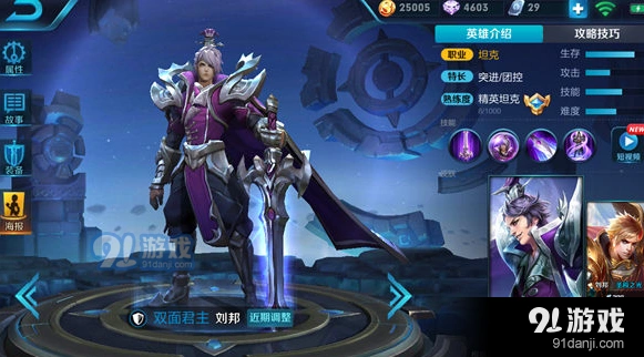 王者荣耀S10刘邦出装攻略分享