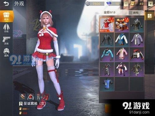 荒野行动圣诞时装怎么获取