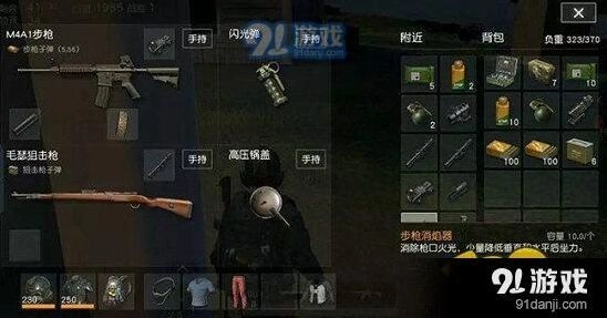 荒野行动物资选择全面教学