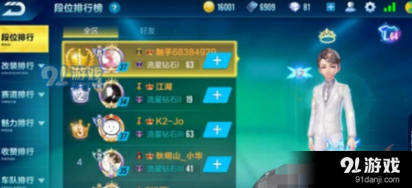QQ飞车手游贵族隐藏技巧分享 贵族隐藏功能攻略