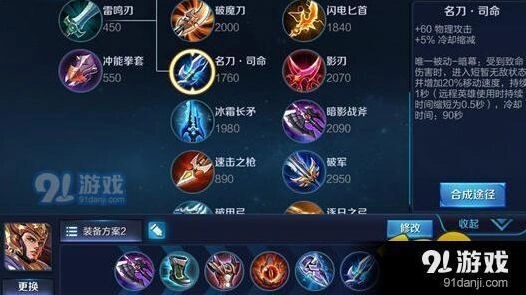 王者荣耀杨戬出装攻略，六神装选择思路
