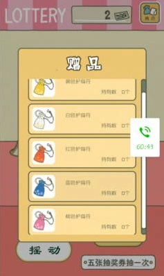旅行青蛙护身符获取方法技巧
