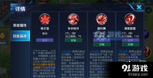王者荣耀公孙离打野符文搭配