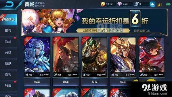 王者荣耀神秘商店怎么进完整指南