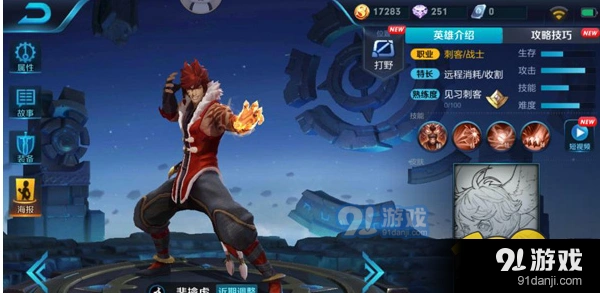 王者荣耀裴擒虎连招技巧教学