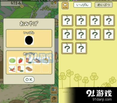 旅行青蛙黑色珍品获取技巧指南