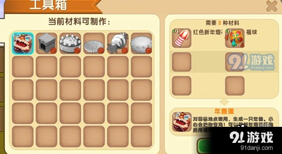 迷你世界年兽蛋如何获得详解