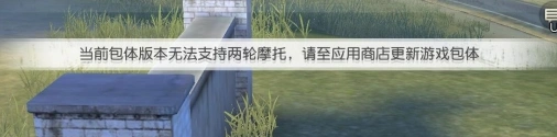 荒野行动摩托车载具使用全攻略