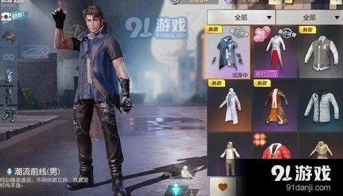 荒野行动潮流前线套装获取方法