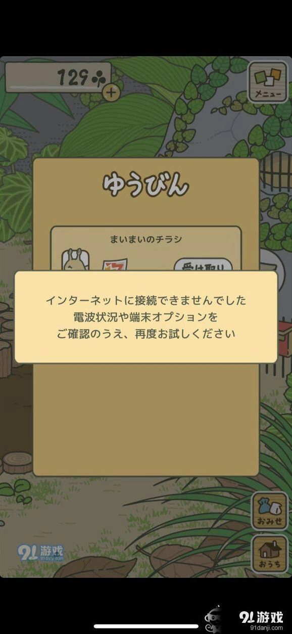 旅行青蛙蜗牛来信领不了怎么解决
