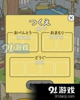 旅行青蛙怎么放东西到桌上