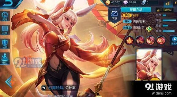 王者荣耀公孙离上分阵容组合