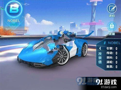 QQ飞车手游NOBLE小喷性能分析