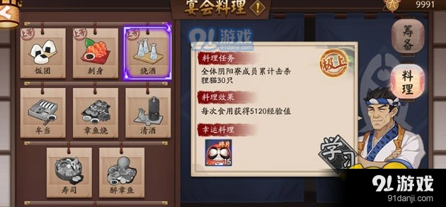 阴阳师料理任务怎么完成 妖怪出处分布攻略