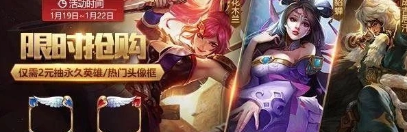 王者荣耀告白天使头像框2元抽奖技巧