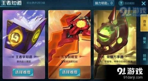 王者荣耀五军对决题目答案一览
