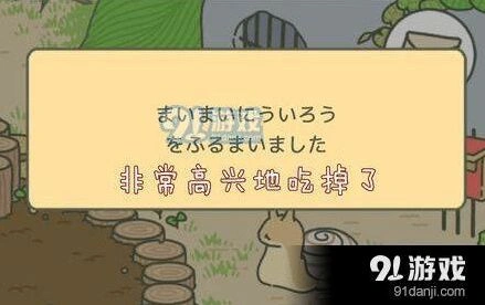 旅行青蛙蜗牛来了没准备吃的解决方法
