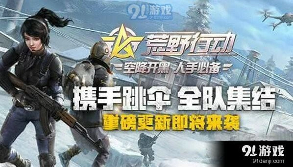 荒野行动靶场提升指南
