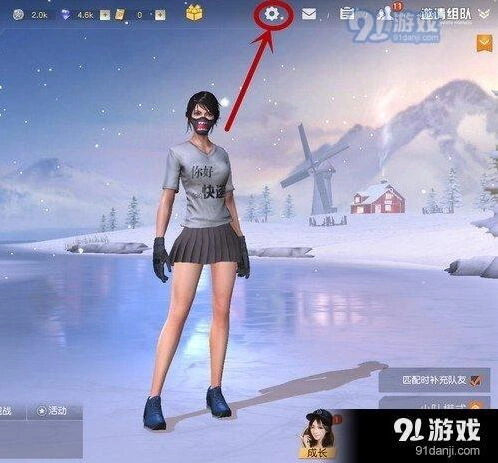 荒野行动组队语音开启指南