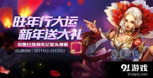 王者荣耀新春礼炮获得方法指南