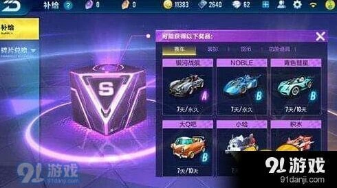 占卜历史记录在银河战舰抽取中的作用