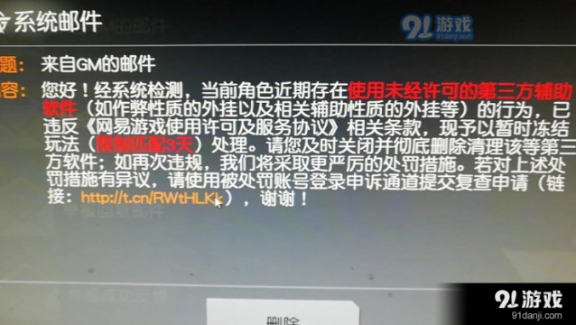 荒野行动2月23号封号解决技巧