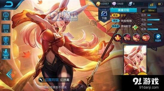 《王者荣耀》公孙离打野技巧攻略